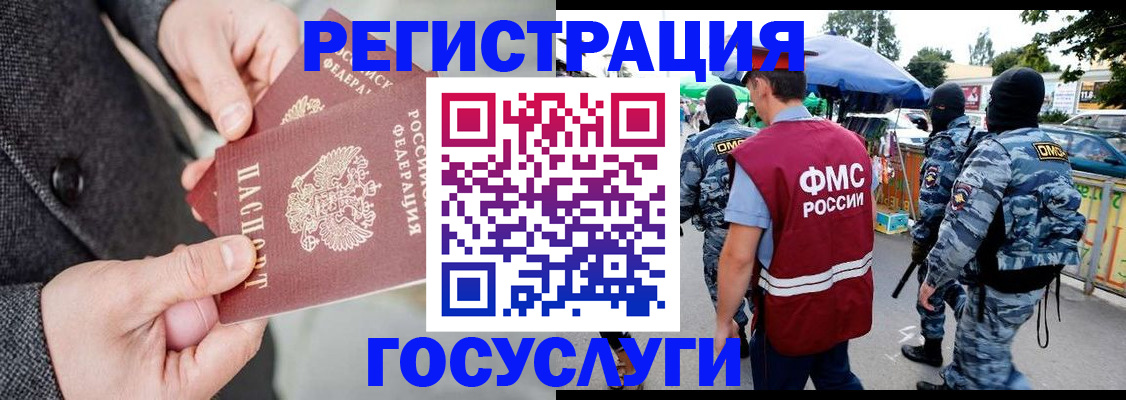 миграционный учет в Якутии