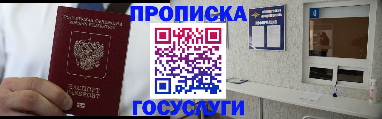 пропишу в квартире в Якутии