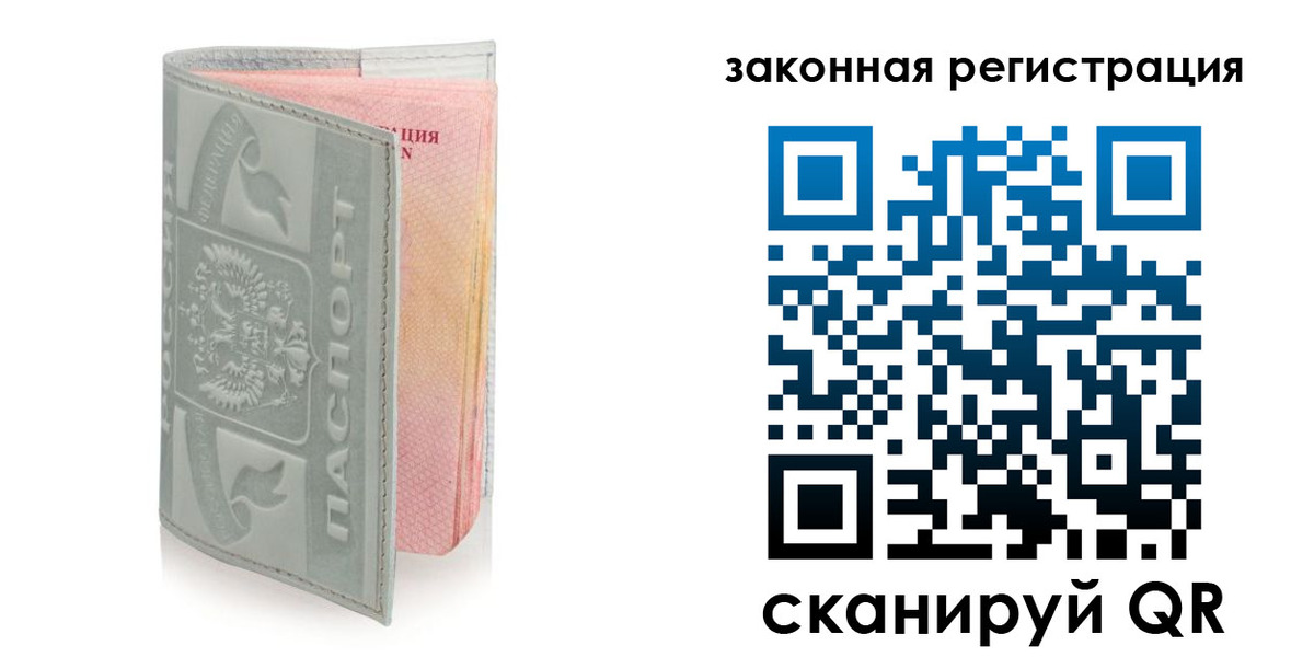 регистрация в Якутии