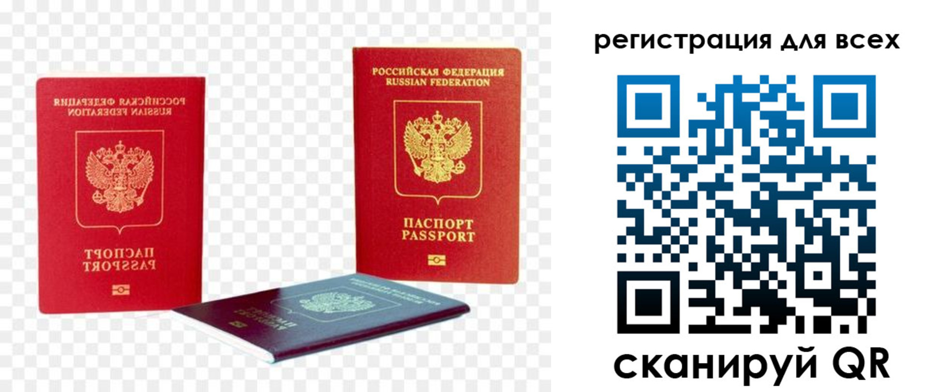 прописка от собственника в Якутии