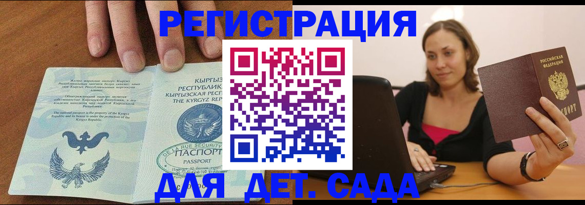 прописка поиск в Якутии